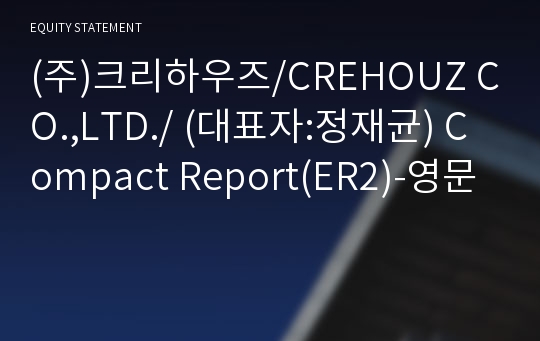 (주)크리하우즈 Compact Report(ER2)-영문