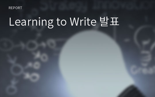 Learning to Write 발표