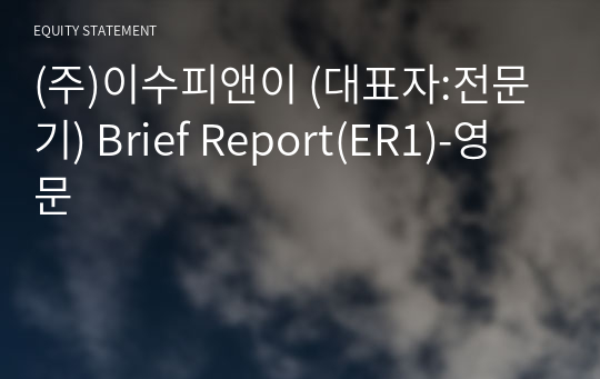 (주)이수피앤이 Brief Report(ER1)-영문