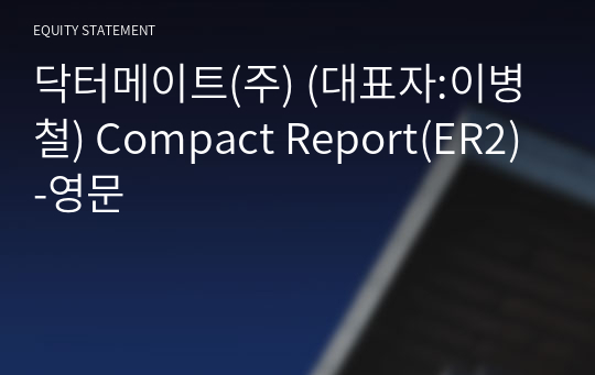 닥터메이트(주) Compact Report(ER2)-영문
