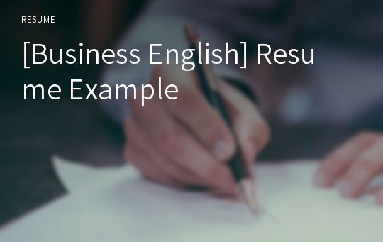 [Business English] Resume Example