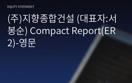 (주)지향종합건설 Compact Report(ER2)-영문
