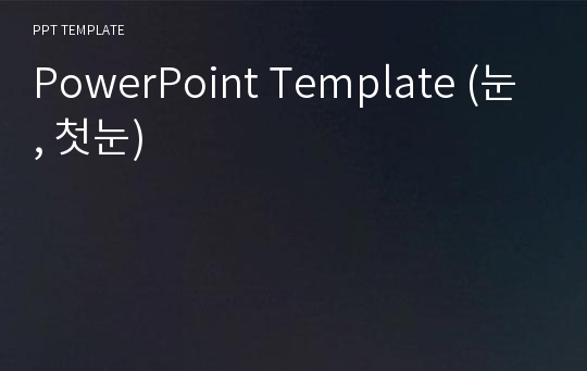 PowerPoint Template (눈, 첫눈)