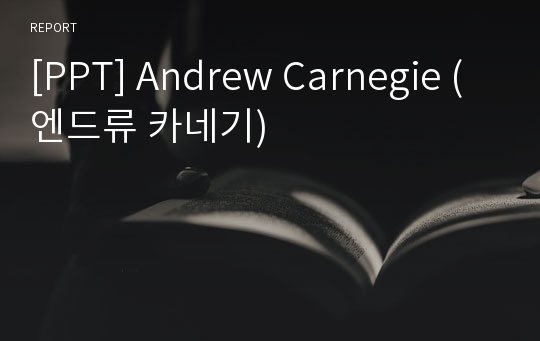 [PPT] Andrew Carnegie (엔드류 카네기)