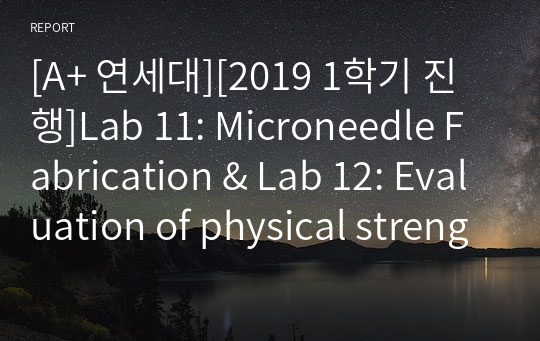 [A+ 연세대][2019 1학기 진행]Lab 11: Microneedle Fabrication &amp; Lab 12: Evaluation of physical strength for dissolving microneedle