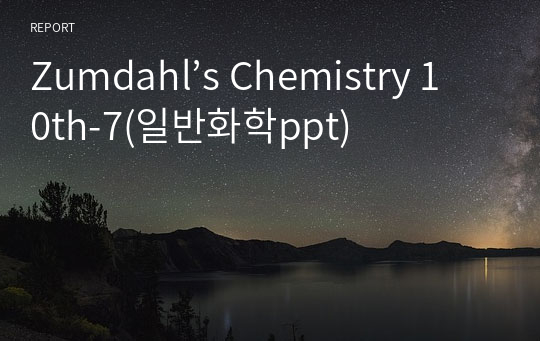 Zumdahl’s Chemistry 10th-7(일반화학ppt)