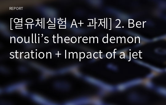 [열유체실험 A+ 과제] 2. Bernoulli’s theorem demonstration + Impact of a jet