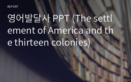 영어발달사 PPT (The settlement of America and the thirteen colonies)