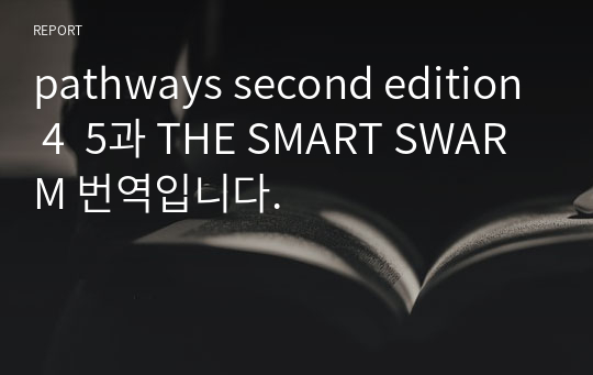 pathways4  5과 THE SMART SWARM 본문+해석