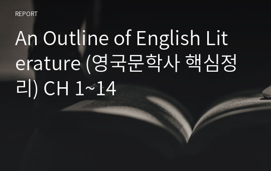 An Outline of English Literature (영국문학사 핵심정리) CH 1~14