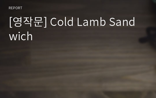 [영작문] Cold Lamb Sandwich