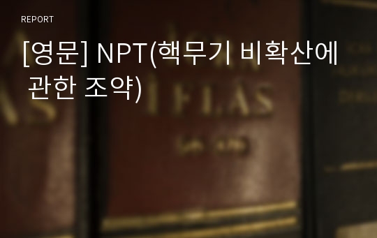 [영문] NPT(핵무기 비확산에 관한 조약)