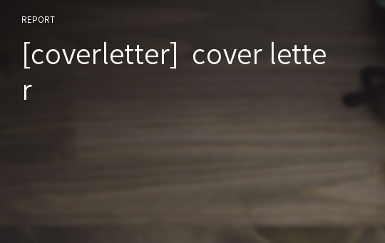 [coverletter]  cover letter