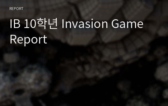 IB 10학년 Invasion Game Report