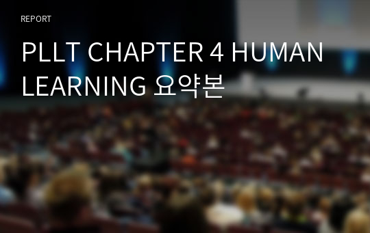 PLLT CHAPTER 4 HUMAN LEARNING 요약본