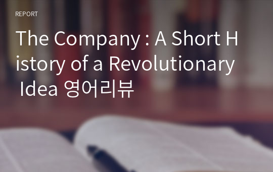 The Company : A Short History of a Revolutionary Idea 영어리뷰