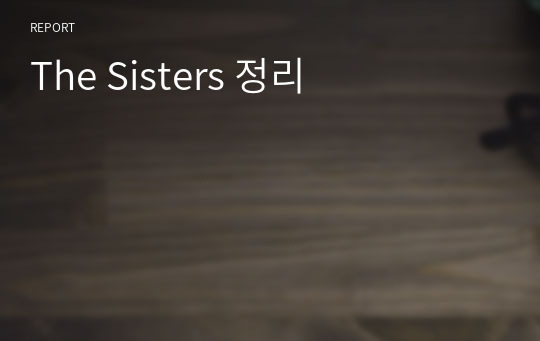 The Sisters 정리