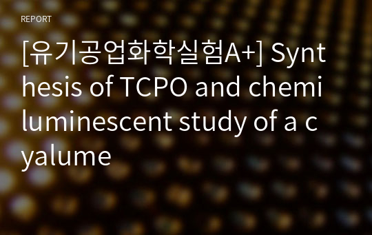 [유기공업화학실험A+] Synthesis of TCPO and chemiluminescent study of a cyalume