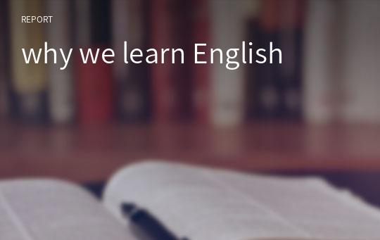 why we learn English