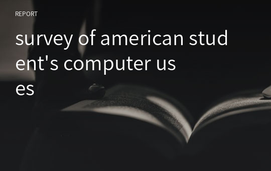 survey of american student&#039;s computer uses