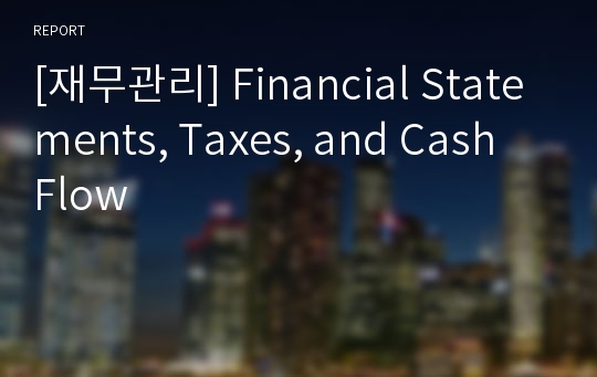 [재무관리] Financial Statements, Taxes, and Cash Flow