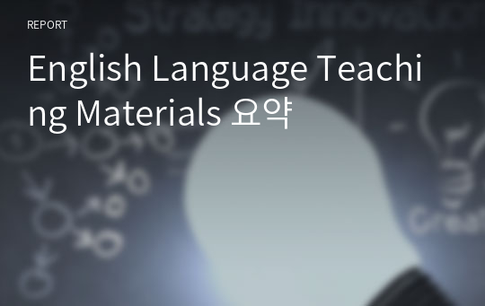 English Language Teaching Materials 요약