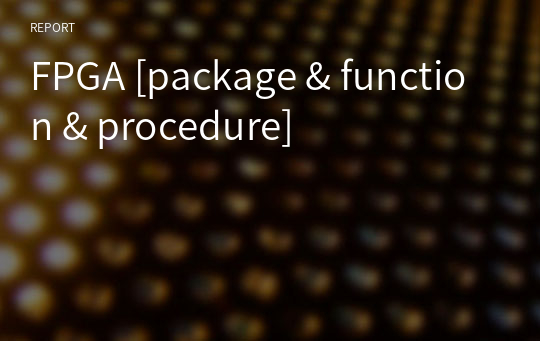 FPGA [package &amp; function &amp; procedure]