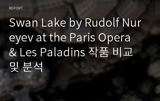 Swan Lake by Rudolf Nureyev at the Paris Opera &amp; Les Paladins 작품 비교 및 분석