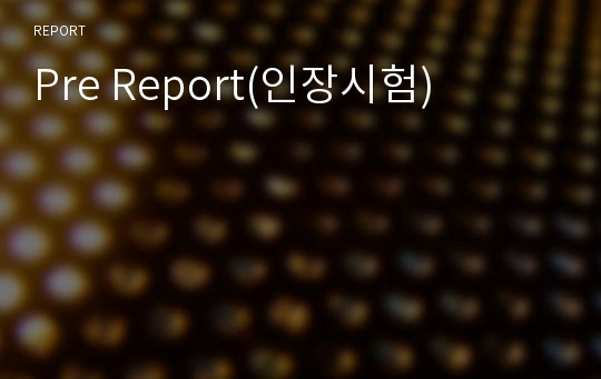 Pre Report(인장시험)