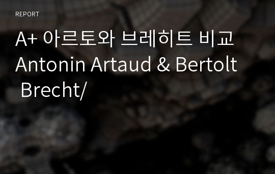 A+ 아르토와 브레히트 비교  Antonin Artaud &amp; Bertolt Brecht/