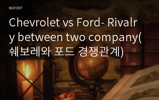 Chevrolet vs Ford- Rivalry between two company(쉐보레와 포드 경쟁관계)
