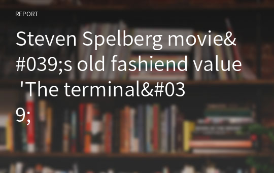 Steven Spelberg movie&#039;s old fashiend value &#039;The terminal&#039;