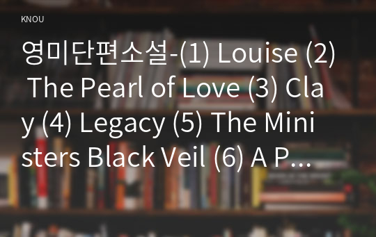 영미단편소설-(1) Louise (2) The Pearl of Love (3) Clay (4) Legacy (5) The Ministers Black Veil (6) A Pair of Silk Stockings (7) Dry September