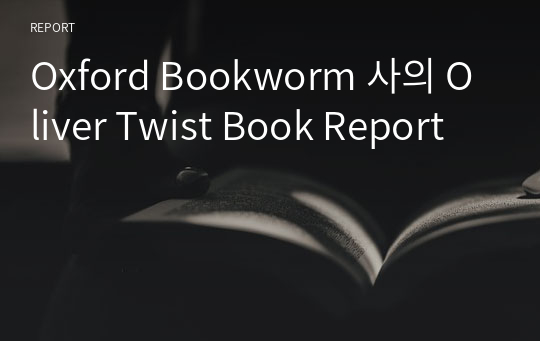 Oxford Bookworm 사의 Oliver Twist Book Report