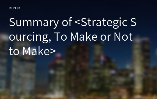 Summary of &lt;Strategic Sourcing, To Make or Not to Make&gt;