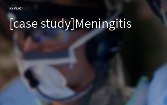 [case study]Meningitis