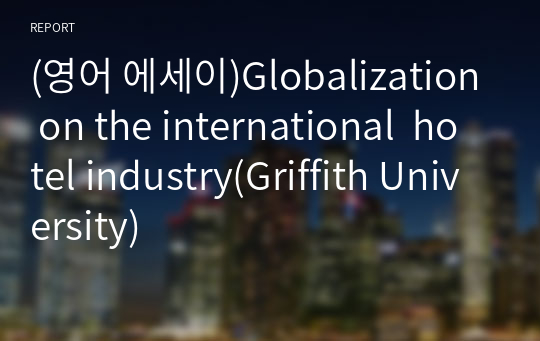 (영어 에세이)Globalization on the international  hotel industry(Griffith University)