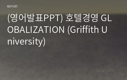 (영어발표PPT) 호텔경영 GLOBALIZATION (Griffith University)