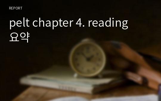 pelt chapter 4. reading 요약