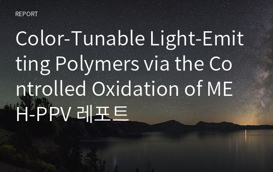 Color-Tunable Light-Emitting Polymers via the Controlled Oxidation of MEH-PPV 레포트