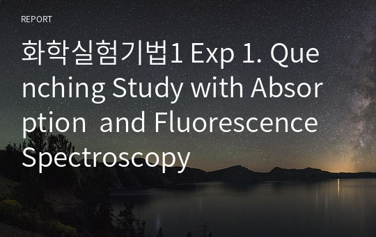화학실험기법1 Exp 1. Quenching Study with Absorption  and Fluorescence Spectroscopy