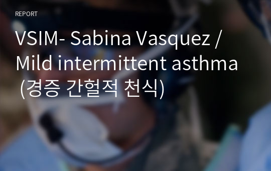 VSIM- Sabina Vasquez / Mild intermittent asthma (경증 간헐적 천식)