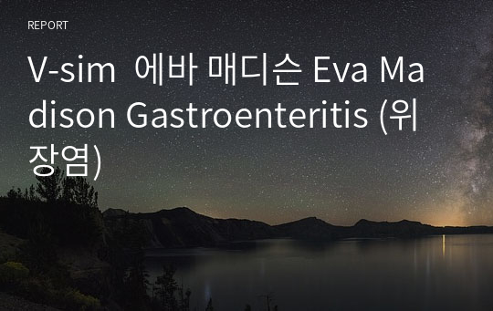 V-sim  에바 매디슨 Eva Madison Gastroenteritis (위장염)