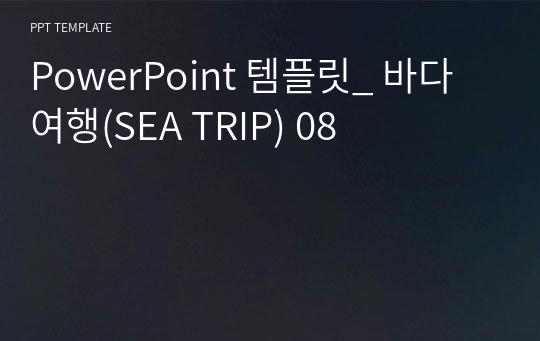 PowerPoint 템플릿_ 바다여행(SEA TRIP) 08
