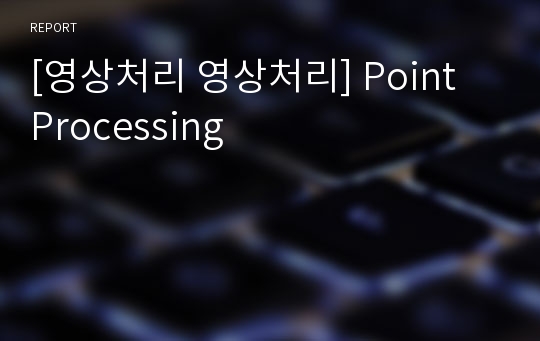 [영상처리 영상처리] Point Processing