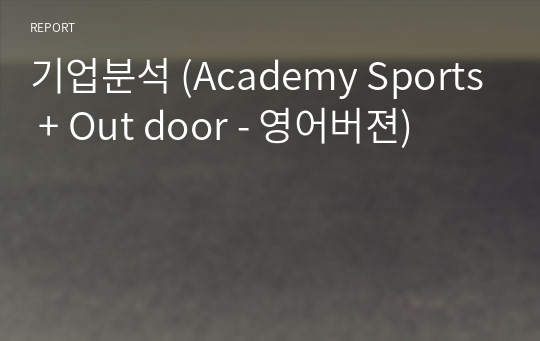 기업분석 (Academy Sports + Out door - 영어버젼)