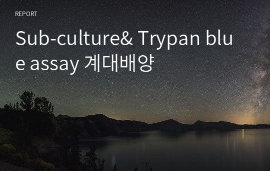 Sub-culture&amp; Trypan blue assay 계대배양