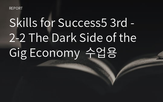 Skills for Success5 3rd - 2-2 The Dark Side of the Gig Economy  수업용