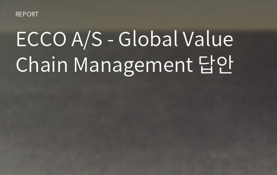 ECCO A/S - Global Value Chain Management 답안