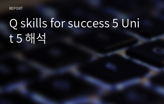 Q skills for success 5 Unit 5 해석
